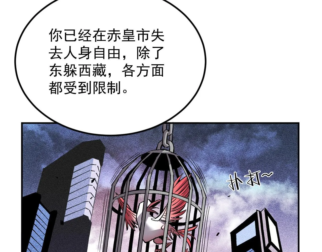15-他是我的！ 第69页
