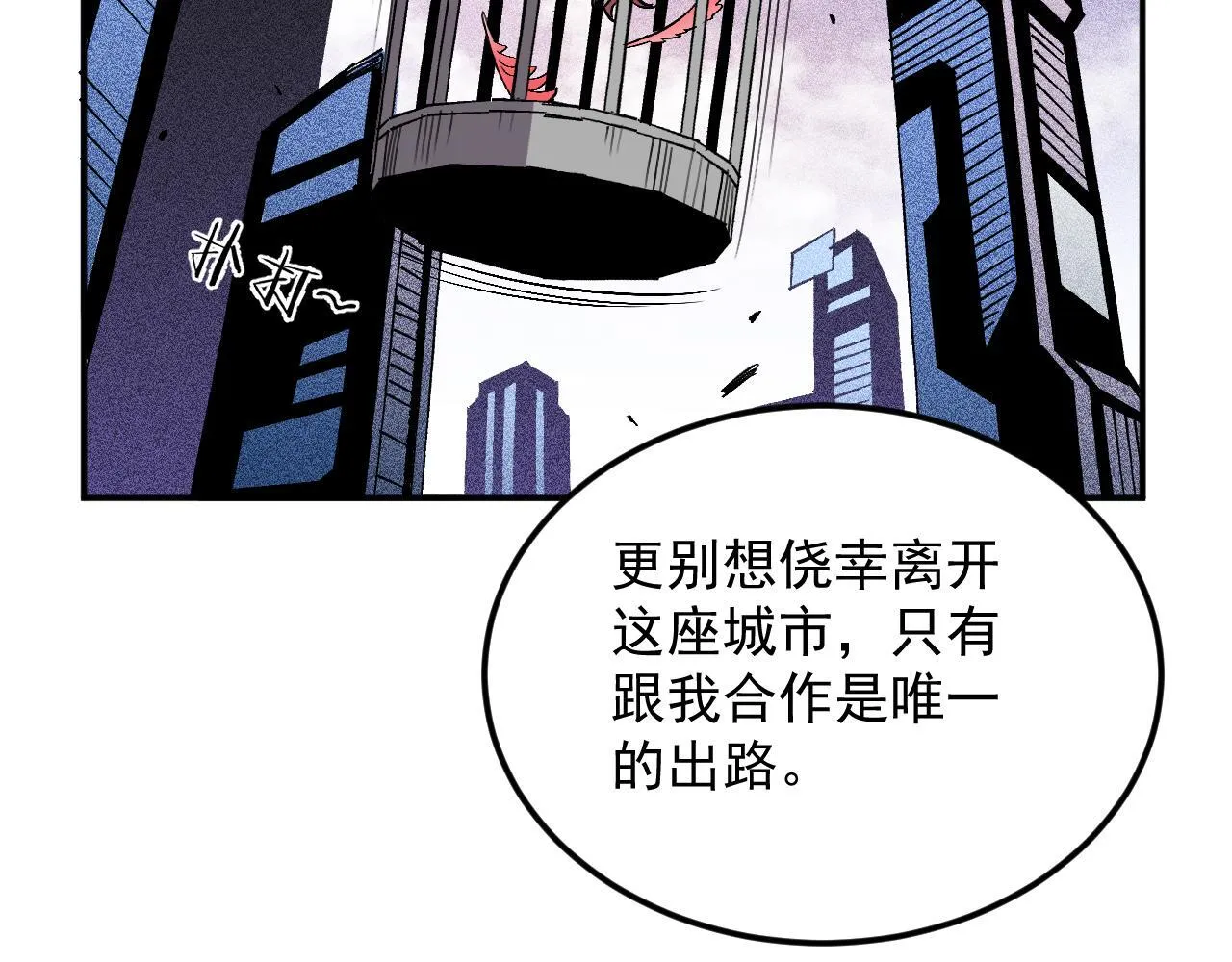 15-他是我的！ 第70页