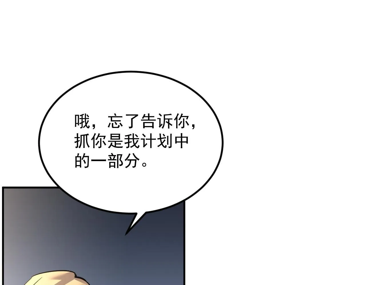 15-他是我的！ 第71页