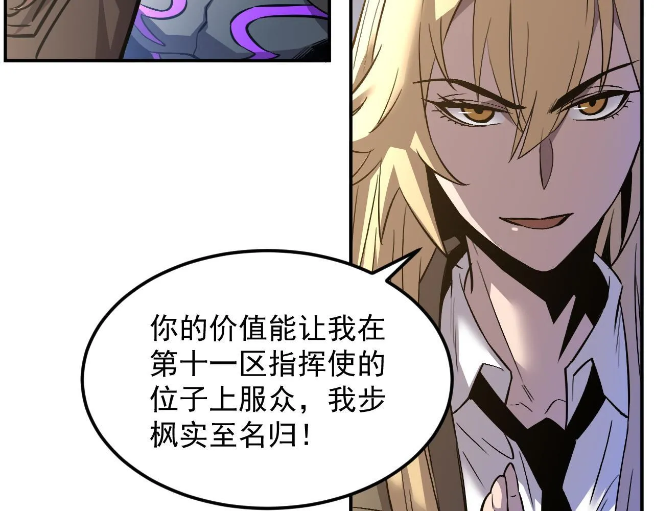 15-他是我的！ 第73页