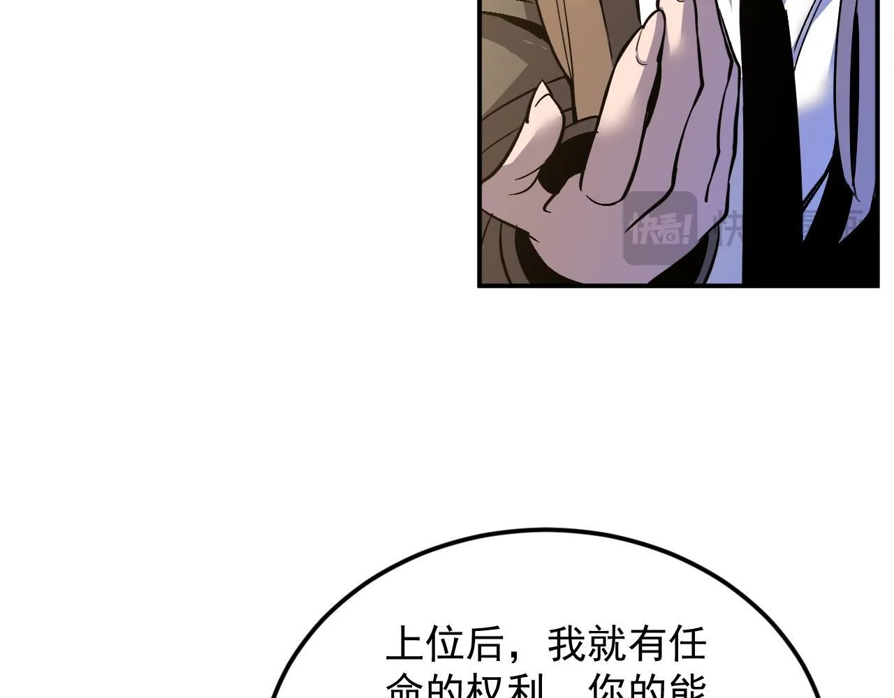 15-他是我的！ 第74页