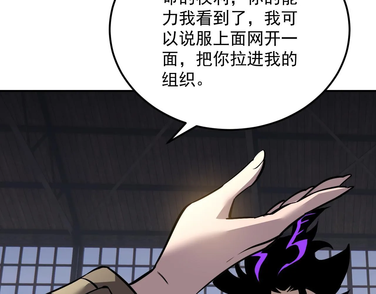 15-他是我的！ 第75页