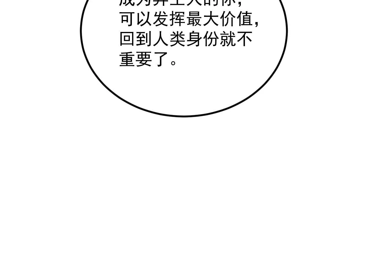 15-他是我的！ 第77页