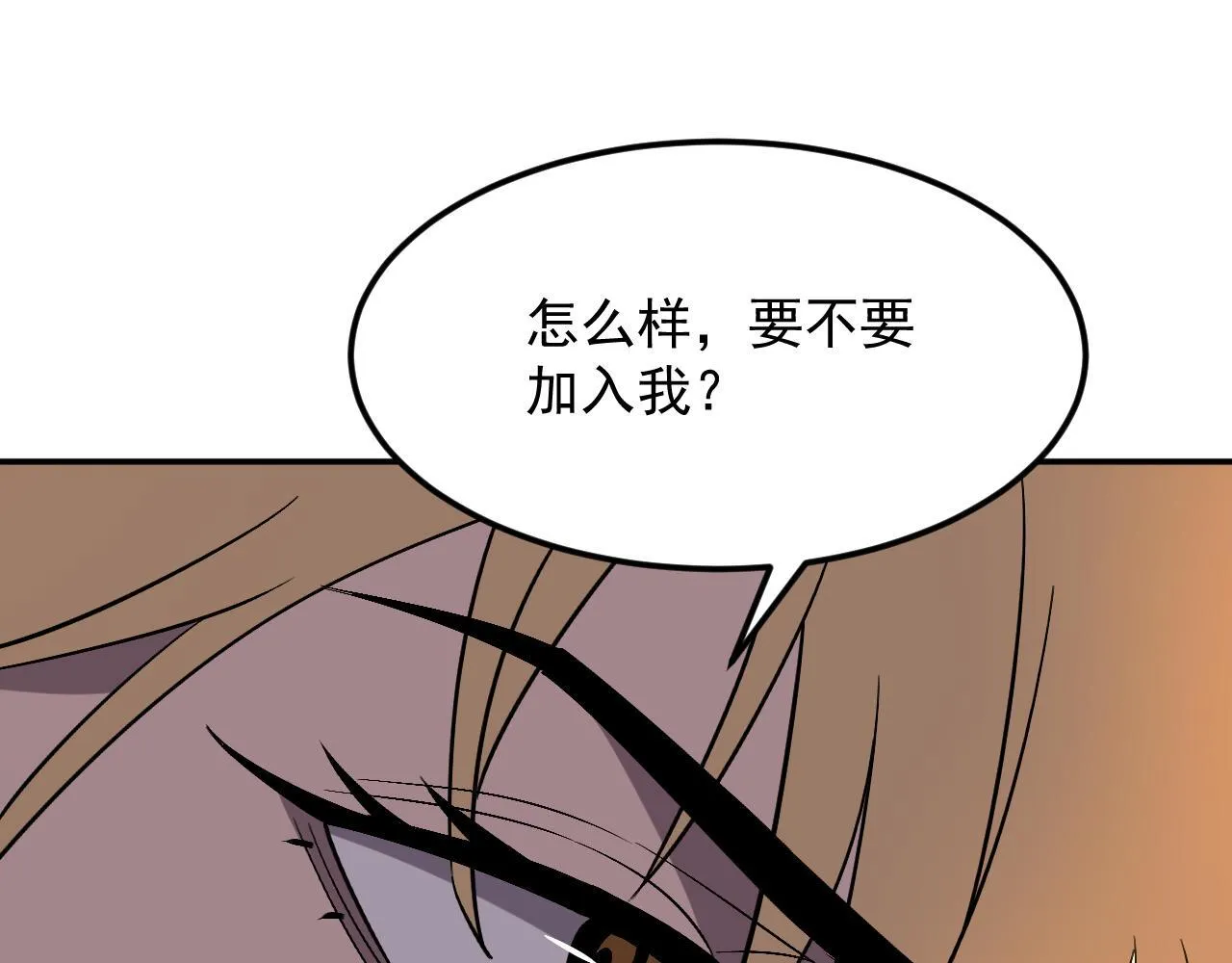 15-他是我的！ 第79页