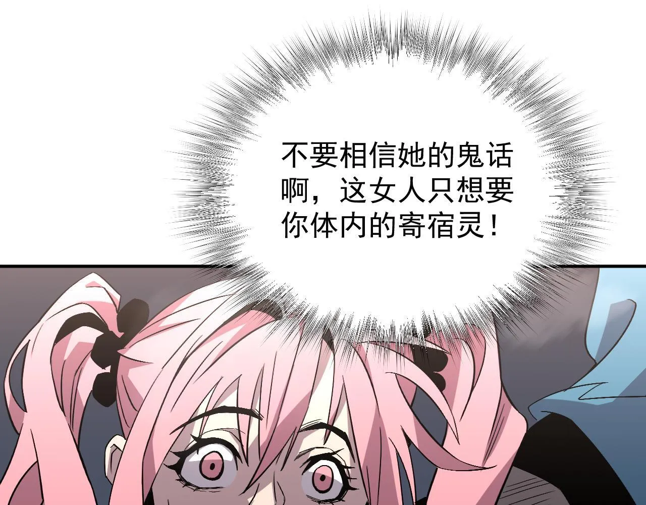 15-他是我的！ 第83页