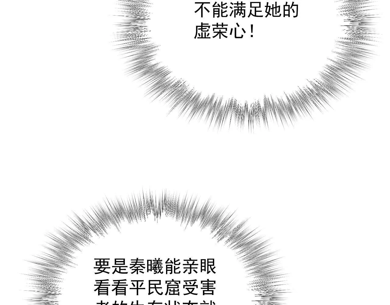 15-他是我的！ 第85页