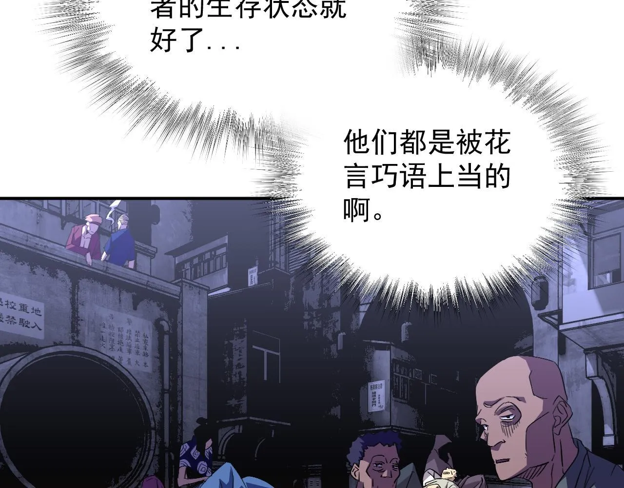 15-他是我的！ 第86页