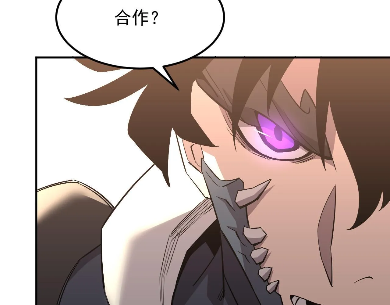 15-他是我的！ 第88页