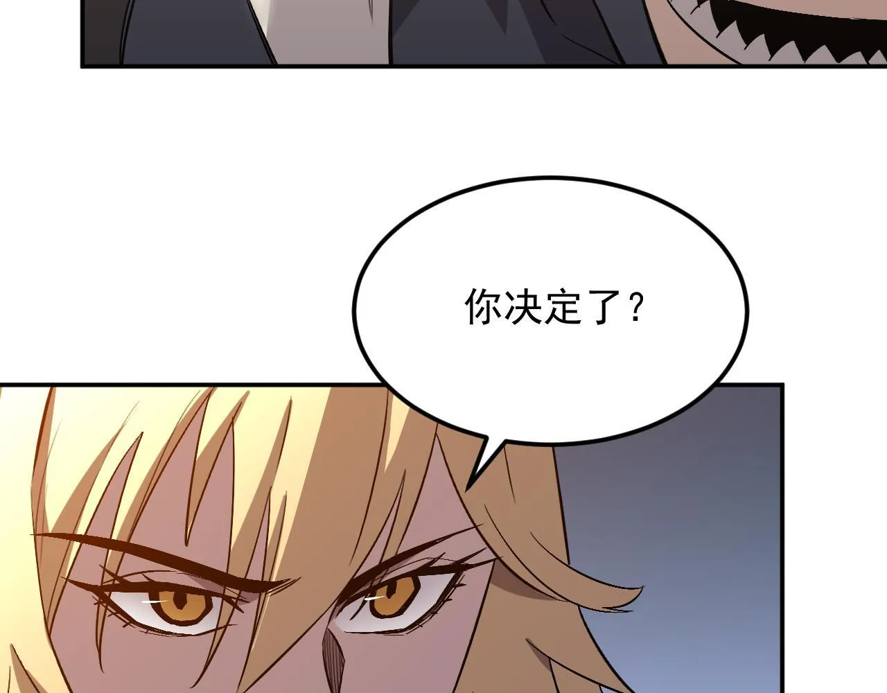 15-他是我的！ 第89页
