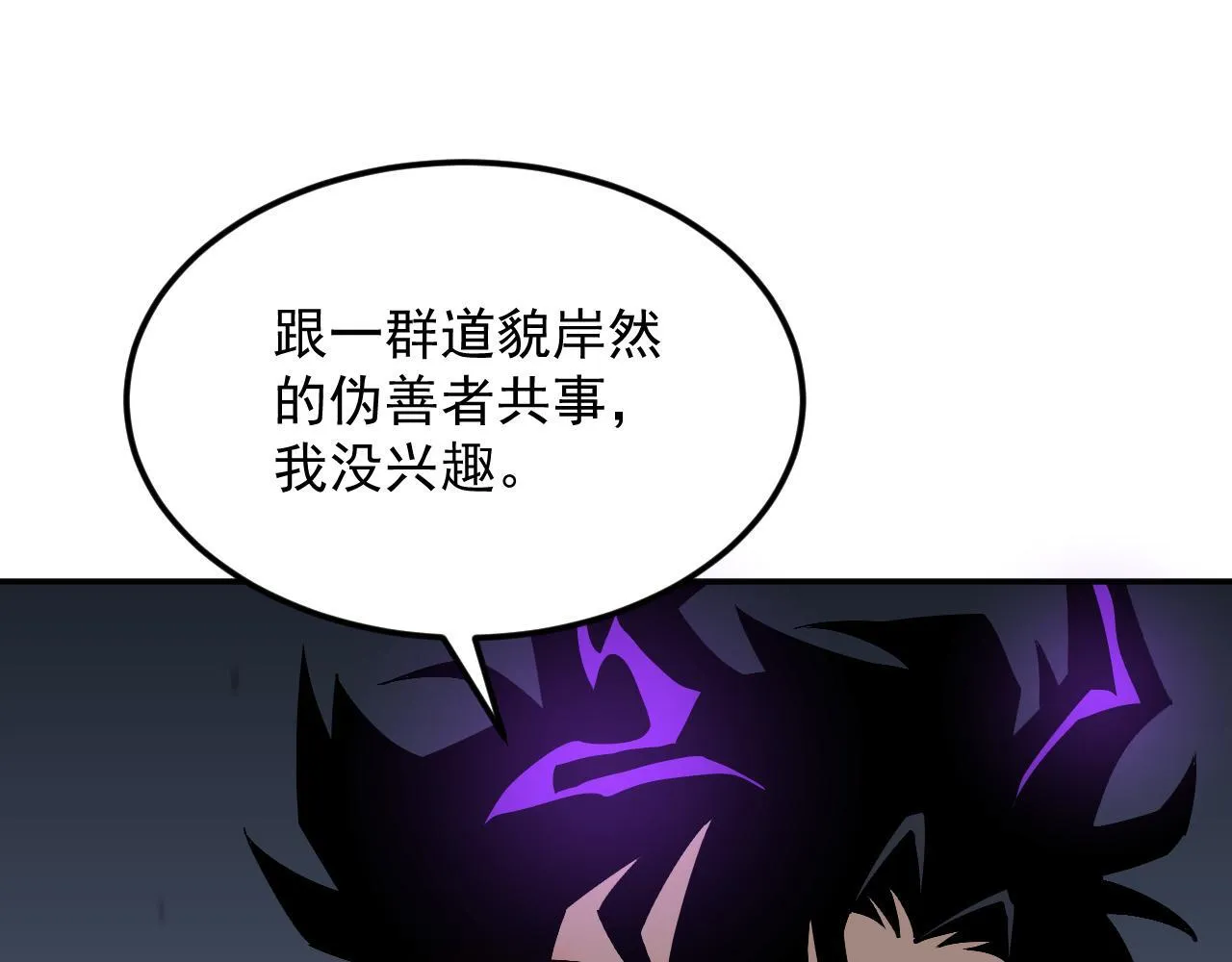15-他是我的！ 第91页