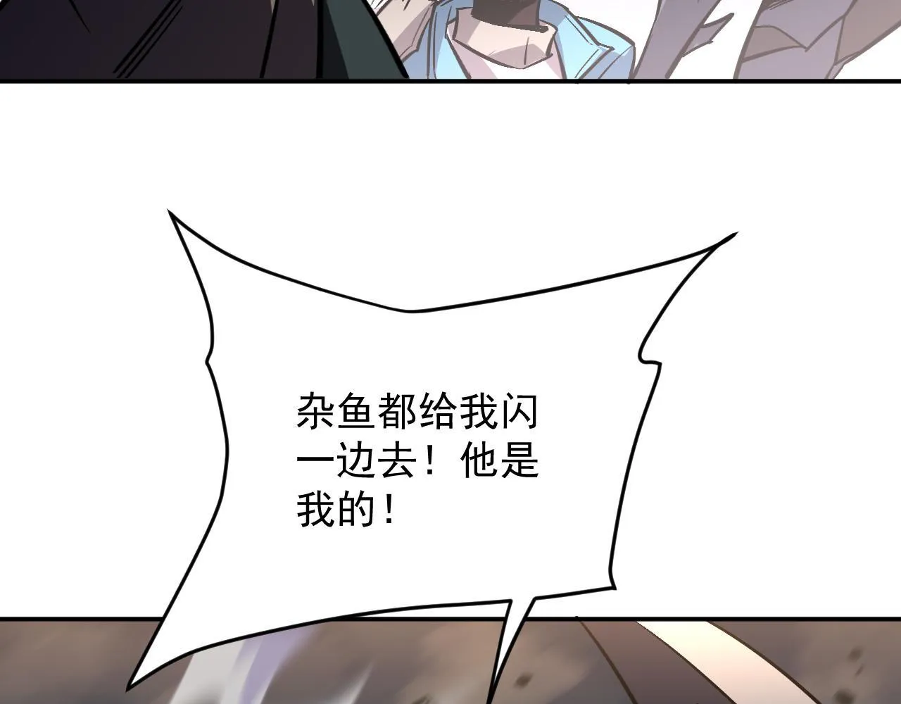 15-他是我的！ 第102页