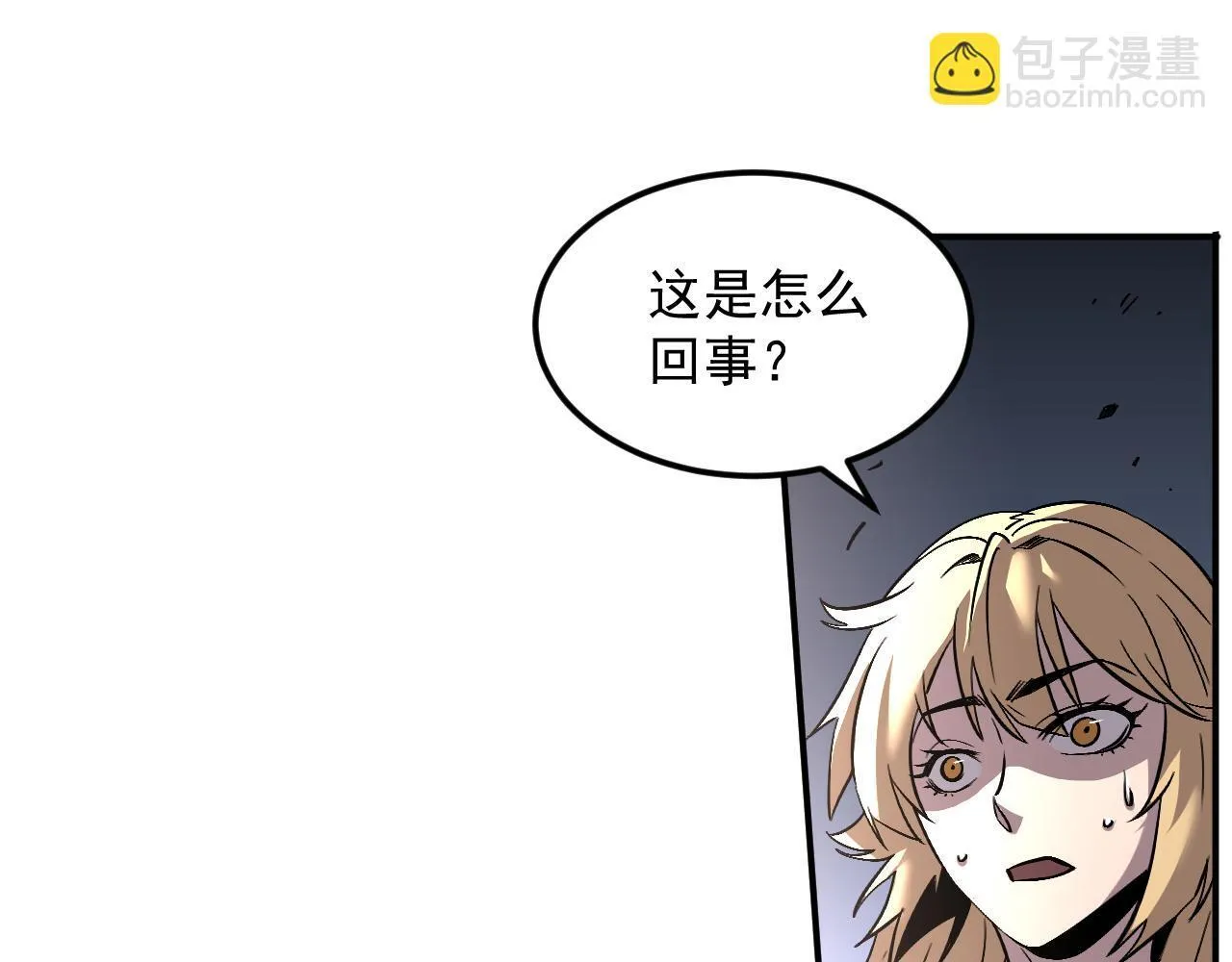 16-猎人公会 第15页