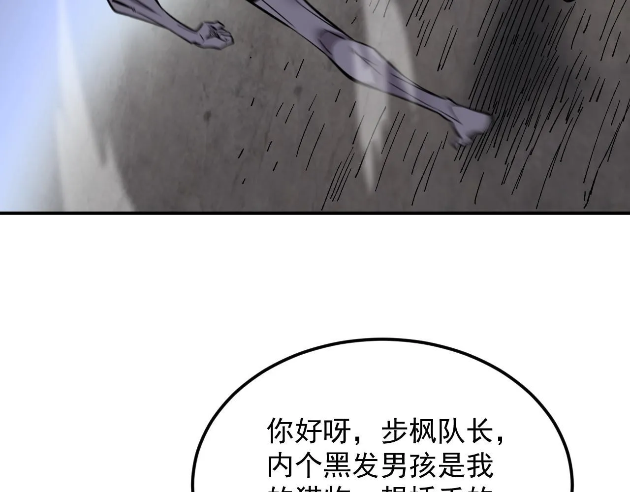 16-猎人公会 第22页