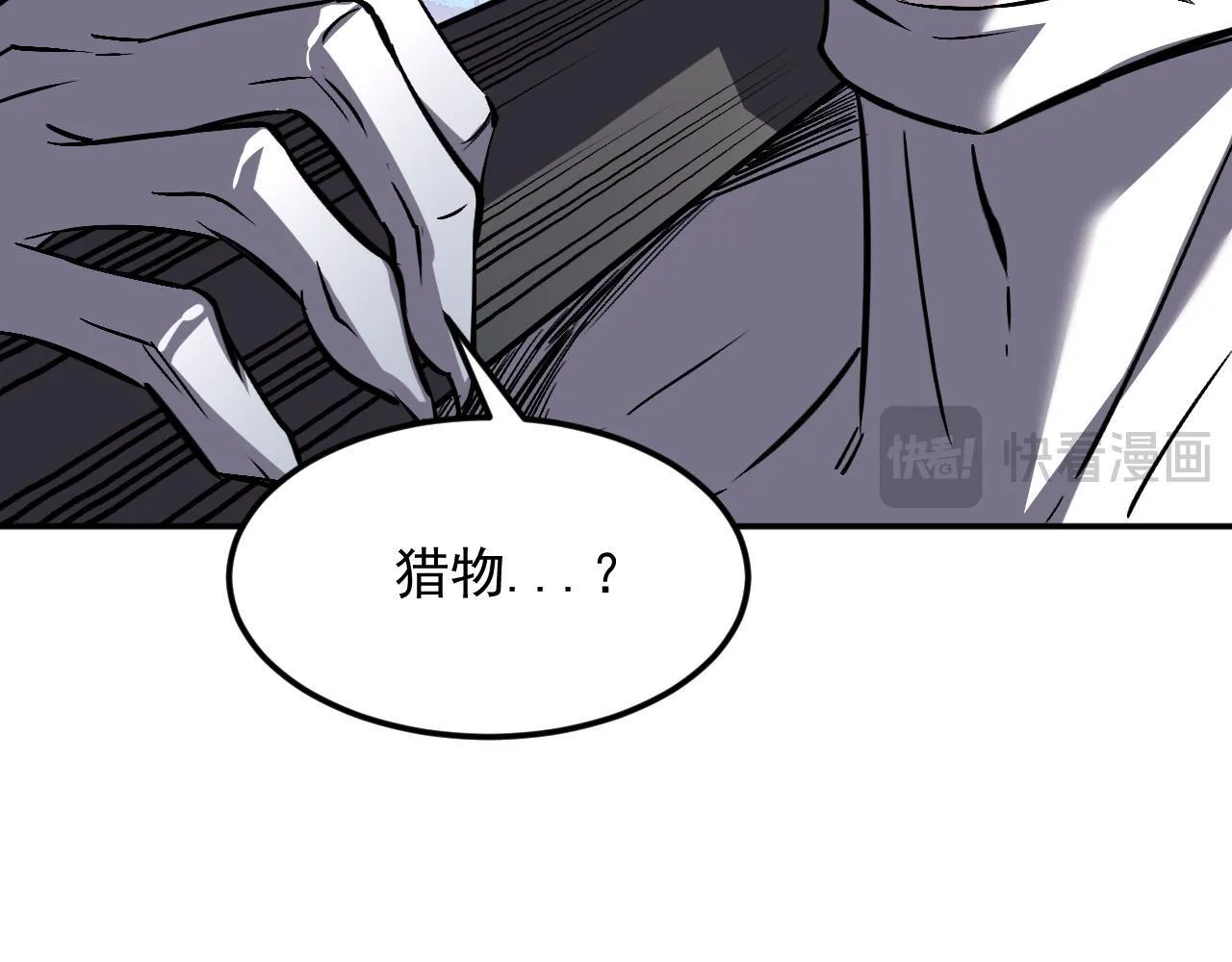 16-猎人公会 第24页