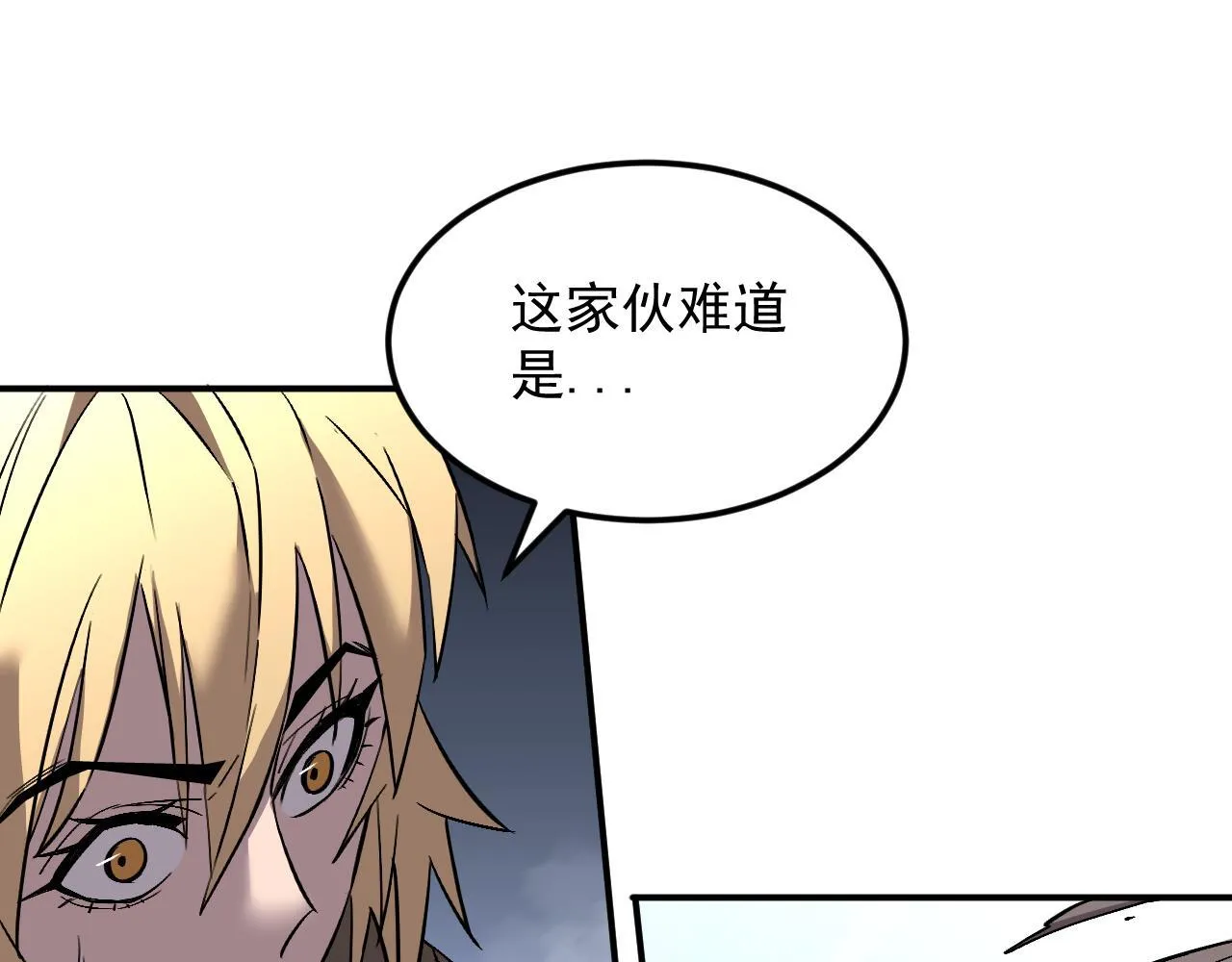 16-猎人公会 第26页