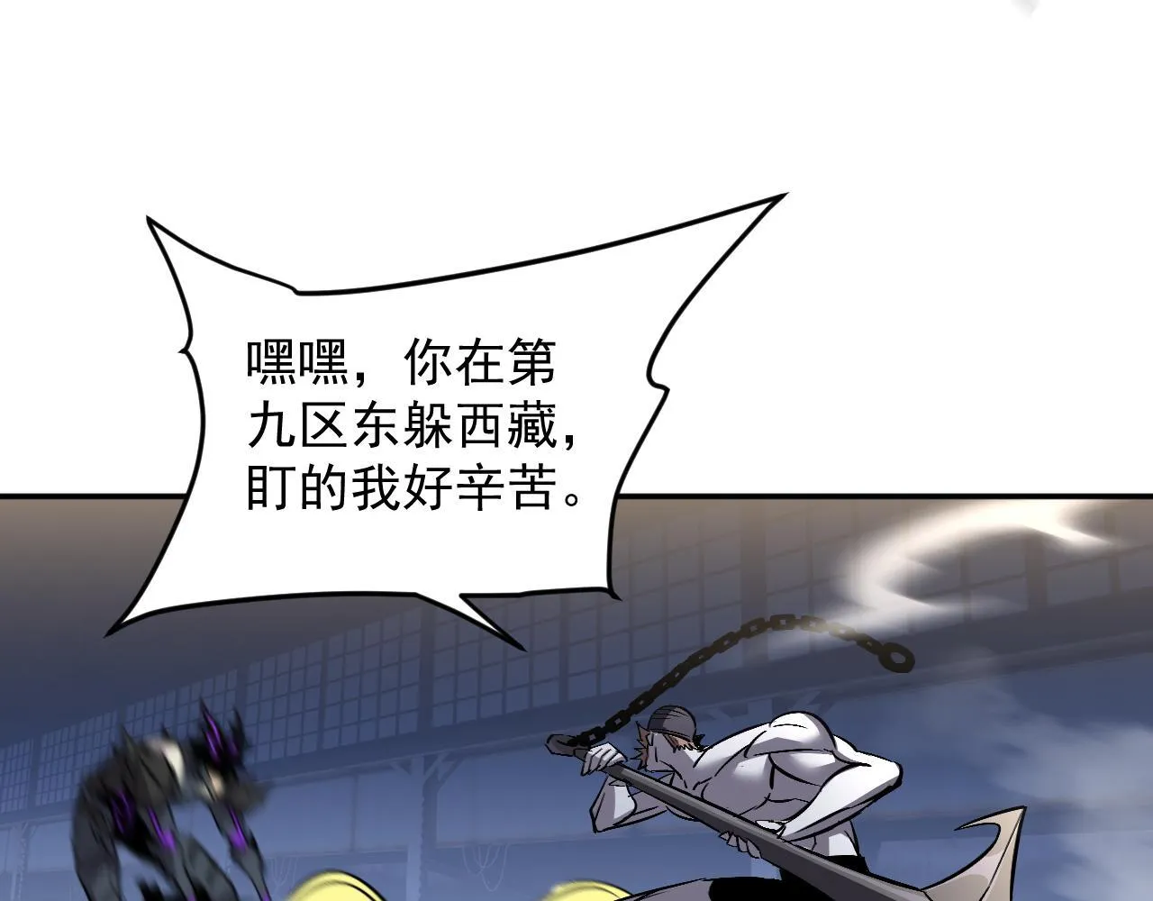 16-猎人公会 第42页