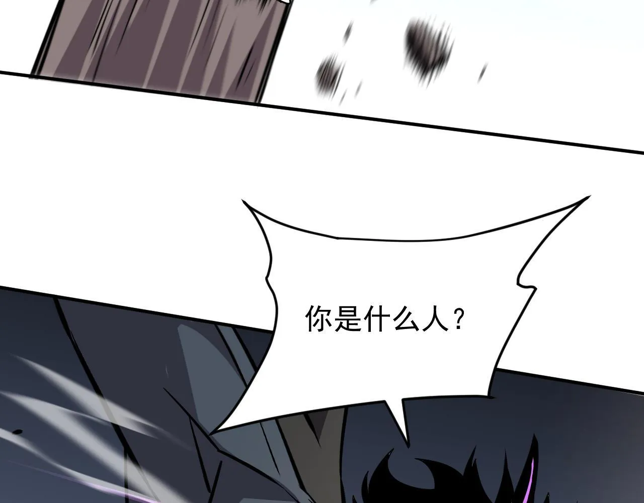 16-猎人公会 第46页