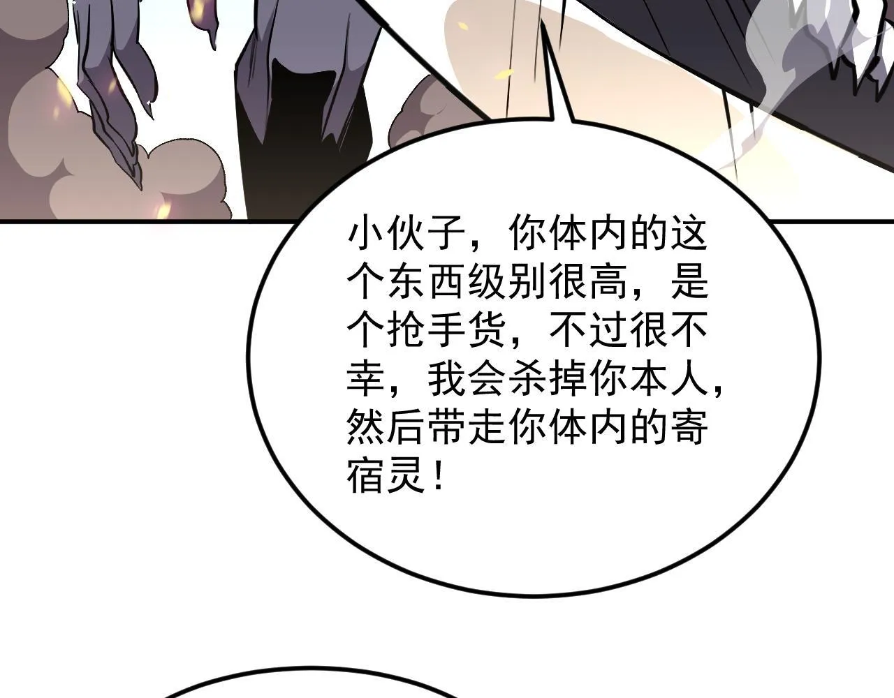 16-猎人公会 第55页