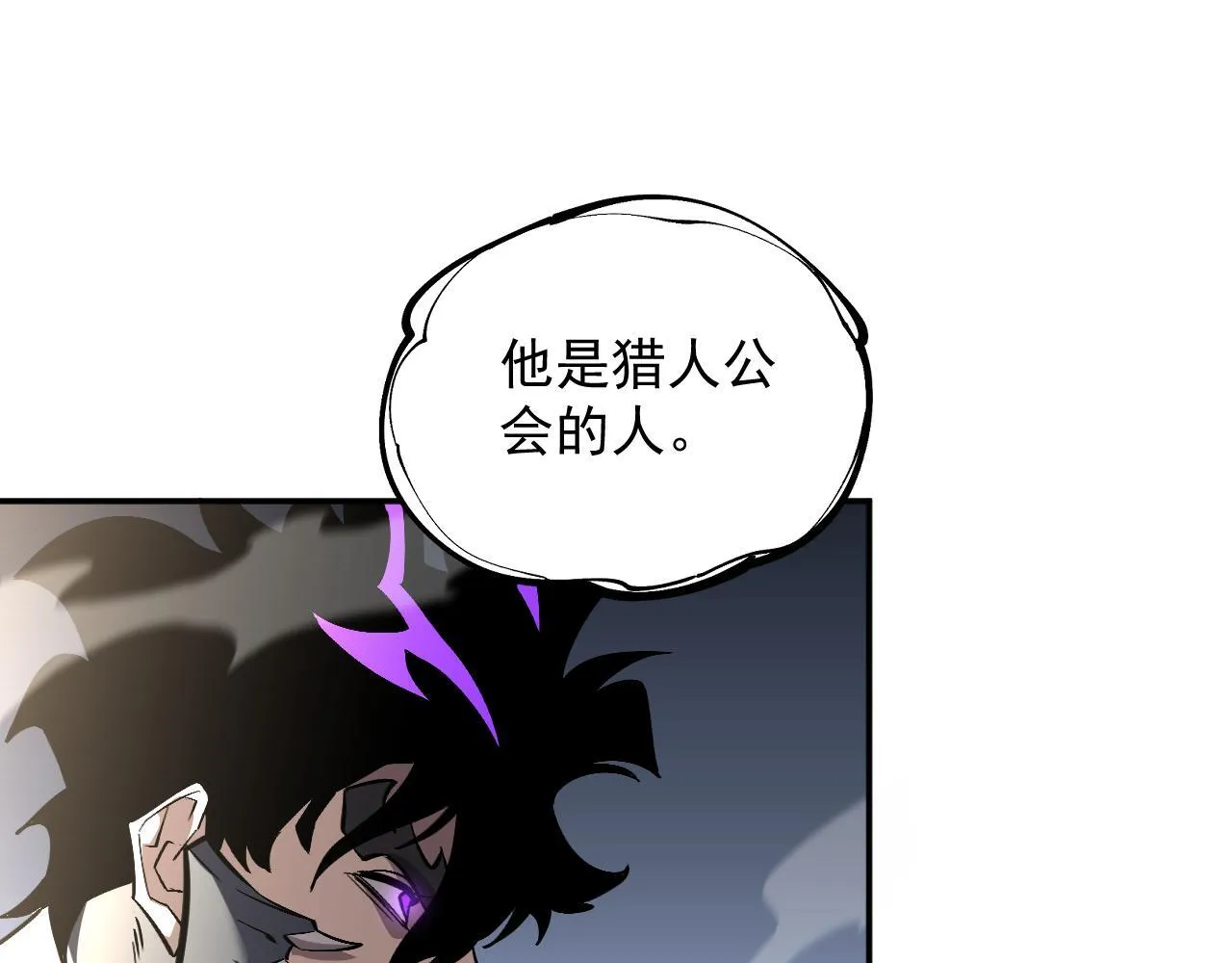 16-猎人公会 第57页