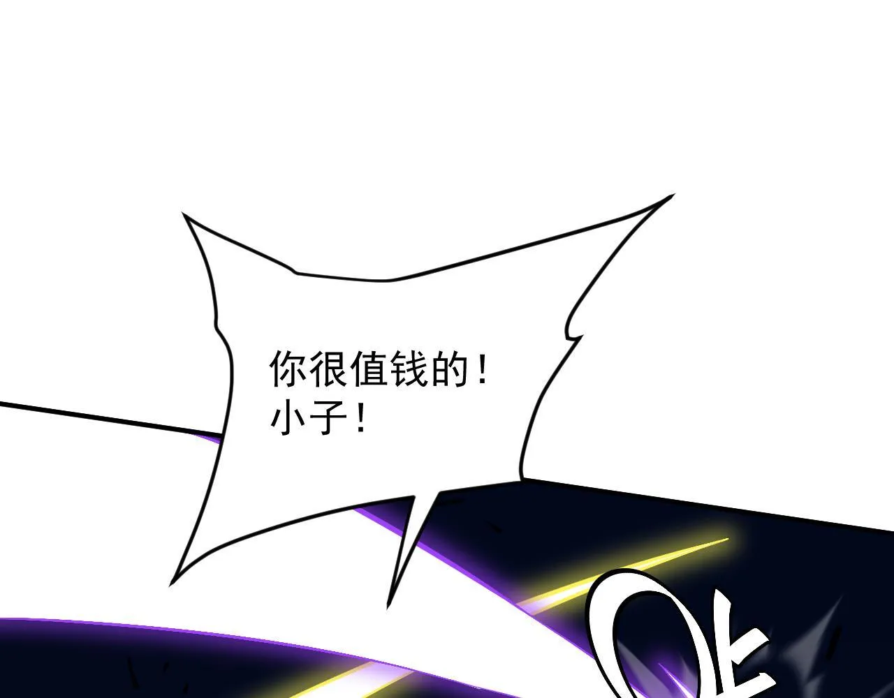 16-猎人公会 第61页