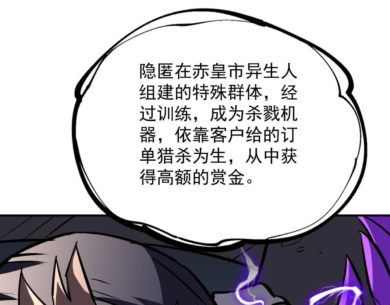 16-猎人公会 第64页