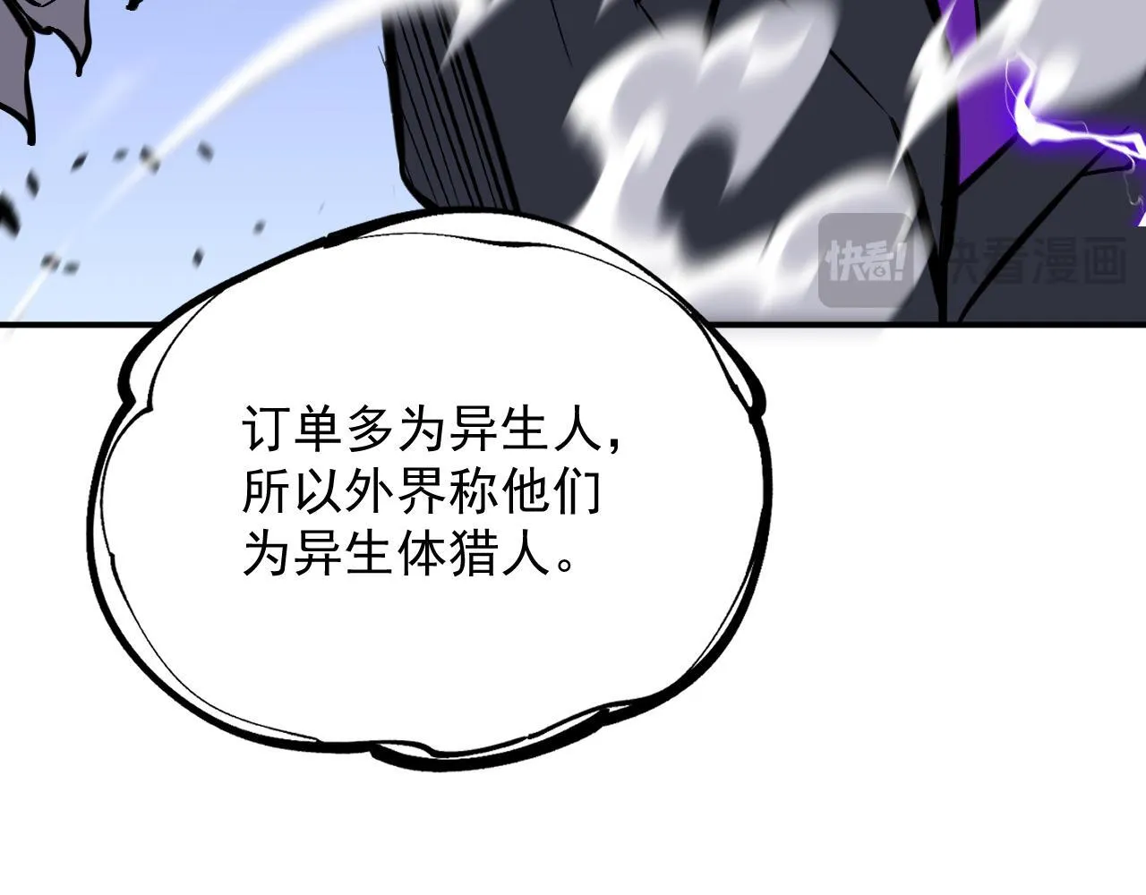 16-猎人公会 第67页