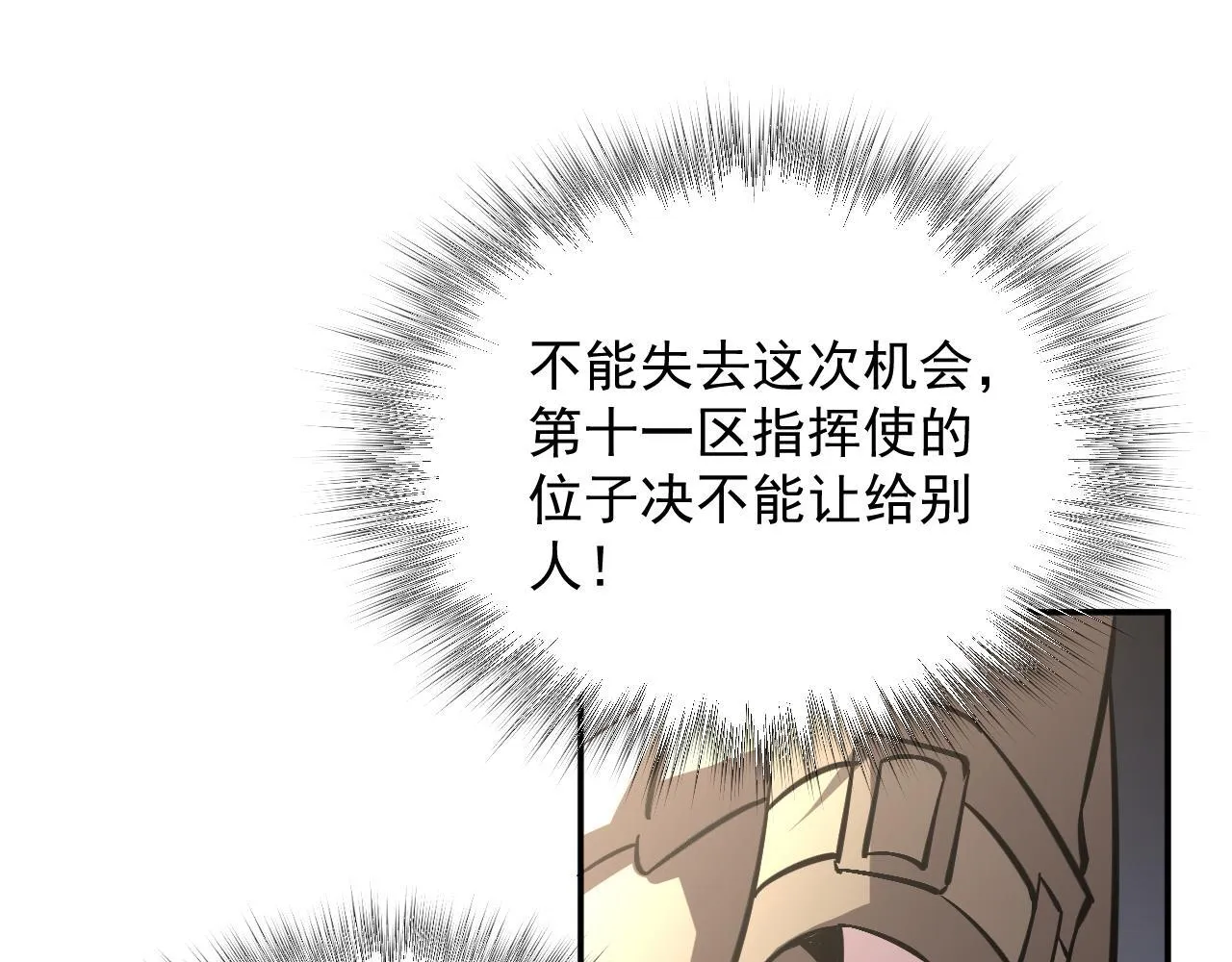 16-猎人公会 第68页