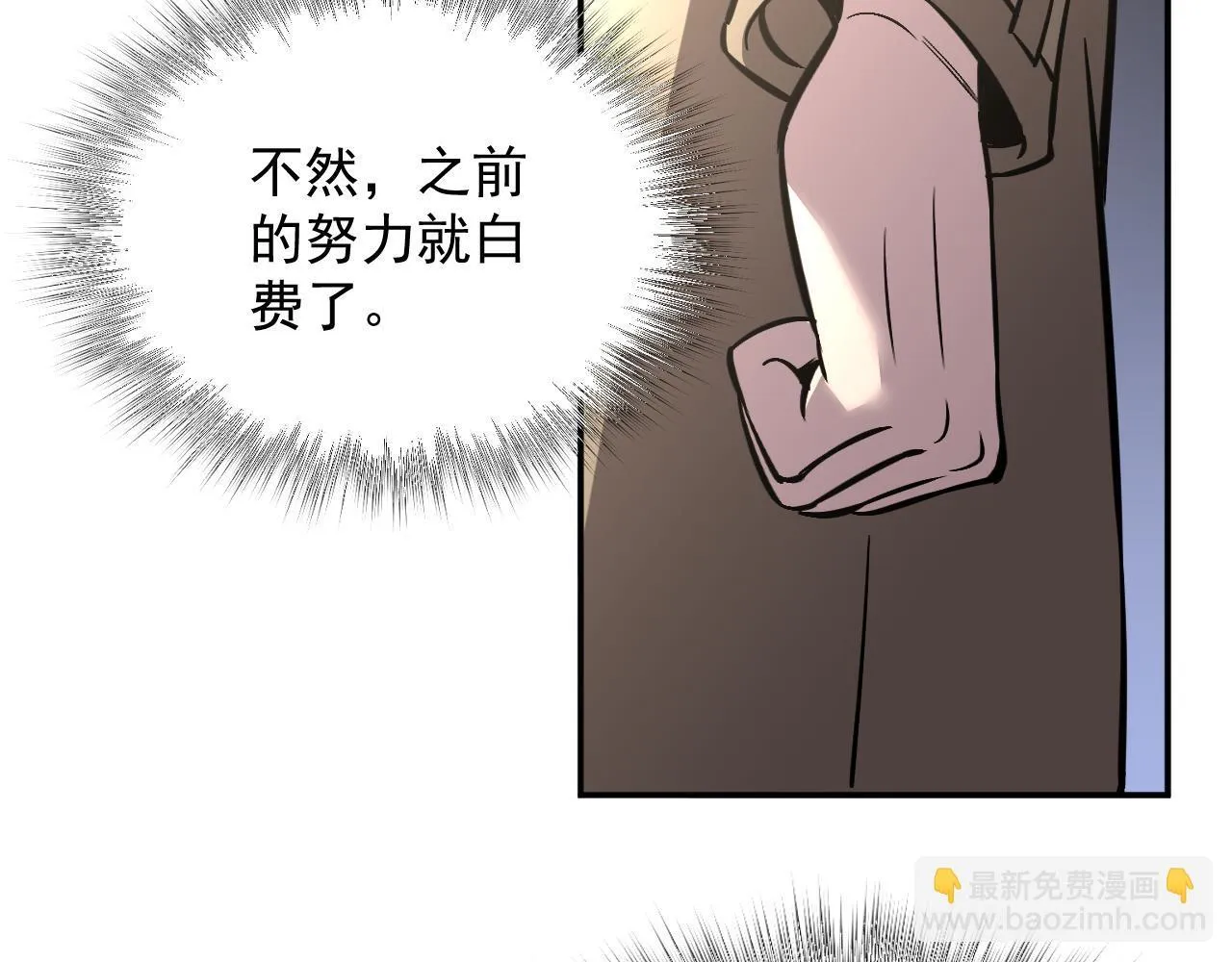 16-猎人公会 第69页