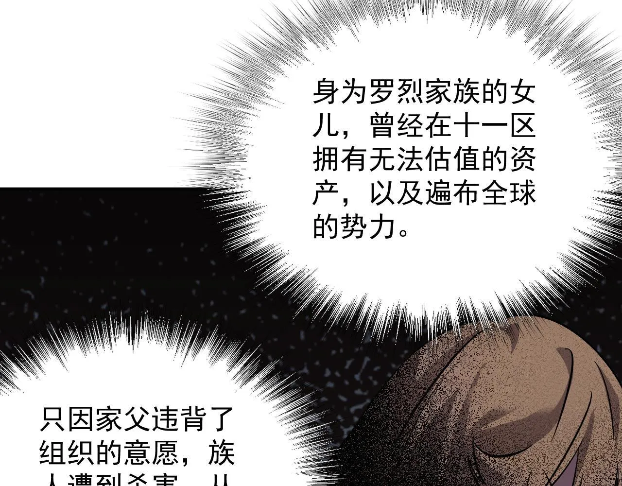 16-猎人公会 第70页