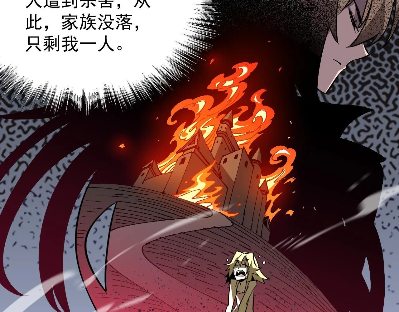 16-猎人公会 第71页
