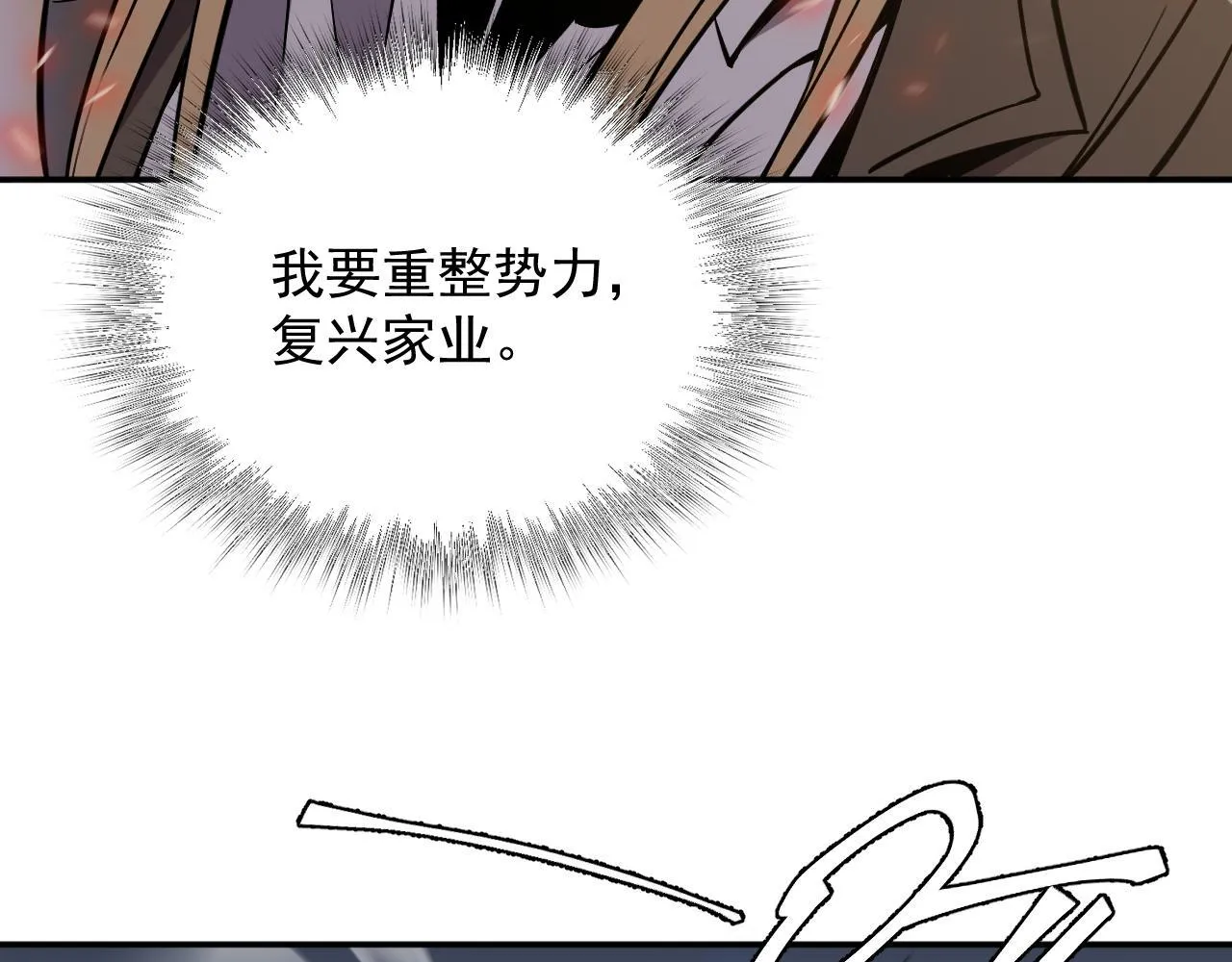 16-猎人公会 第75页