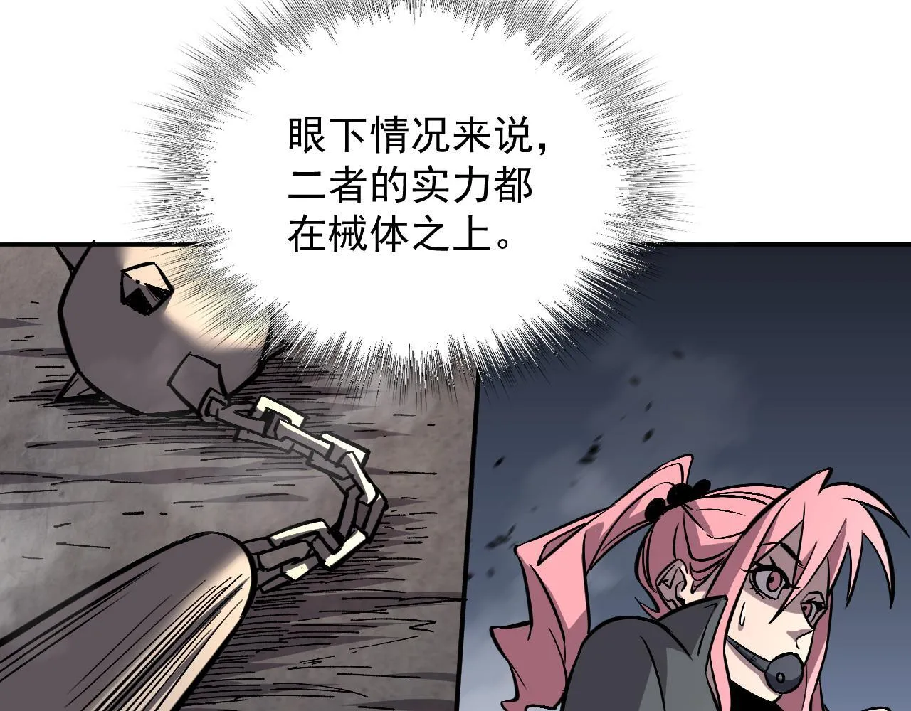 16-猎人公会 第77页