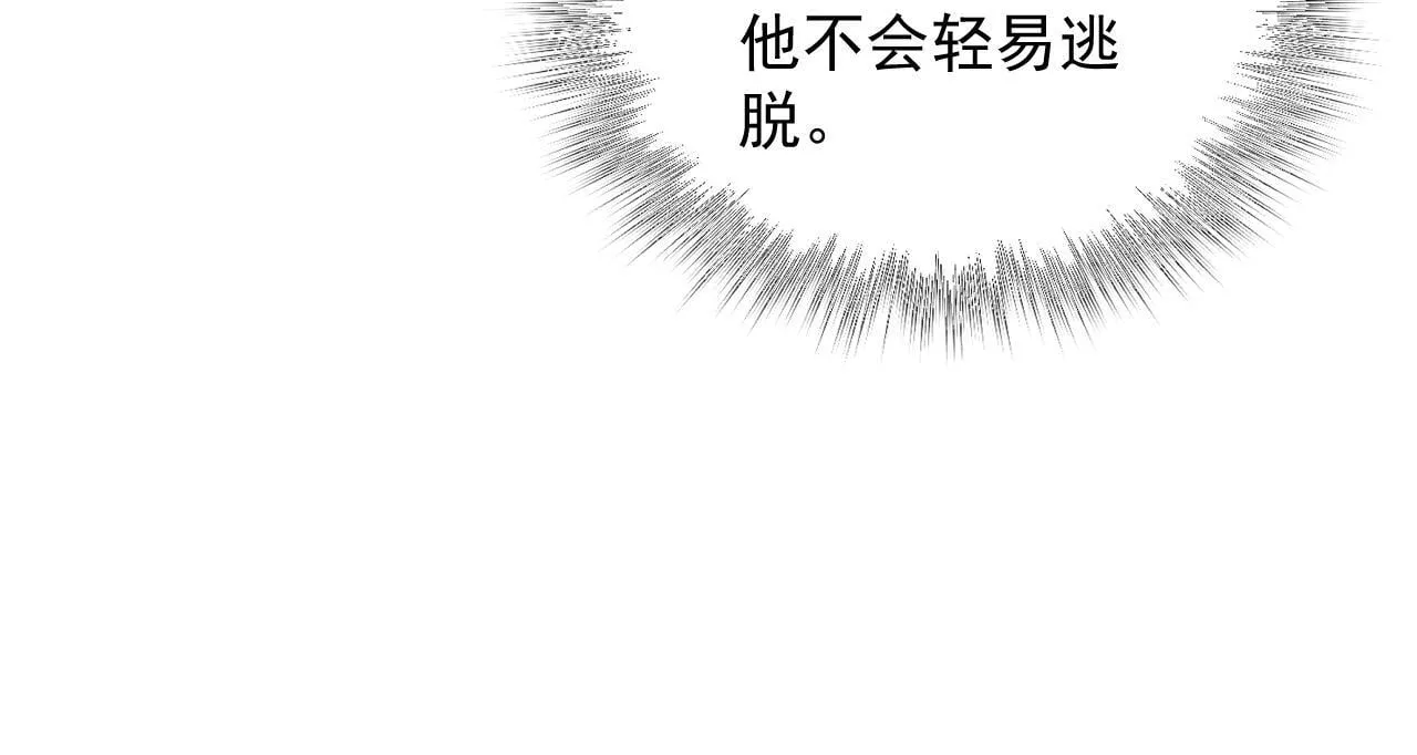 16-猎人公会 第79页