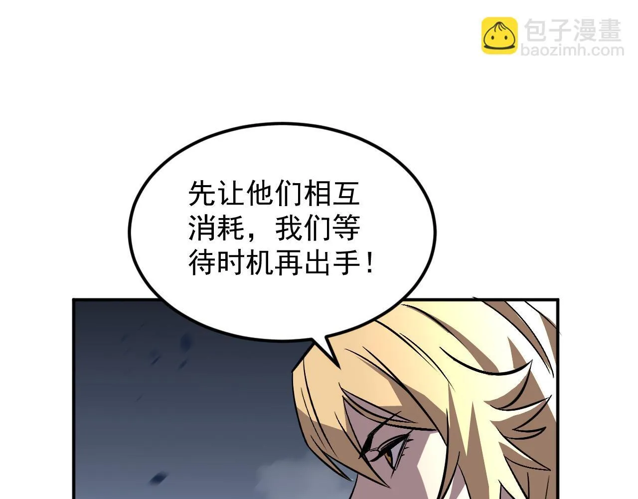 16-猎人公会 第80页