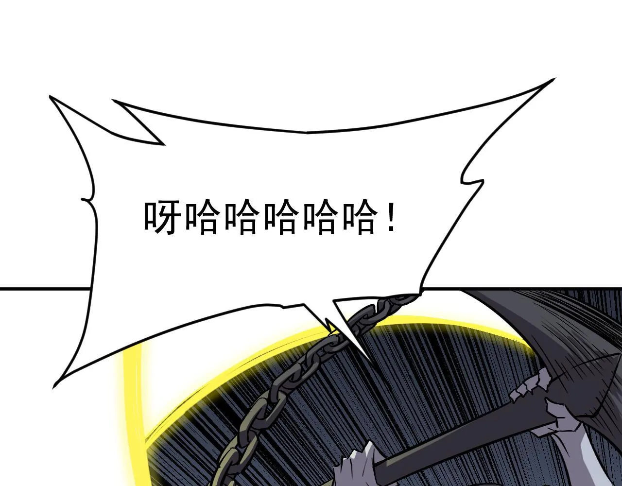 16-猎人公会 第82页