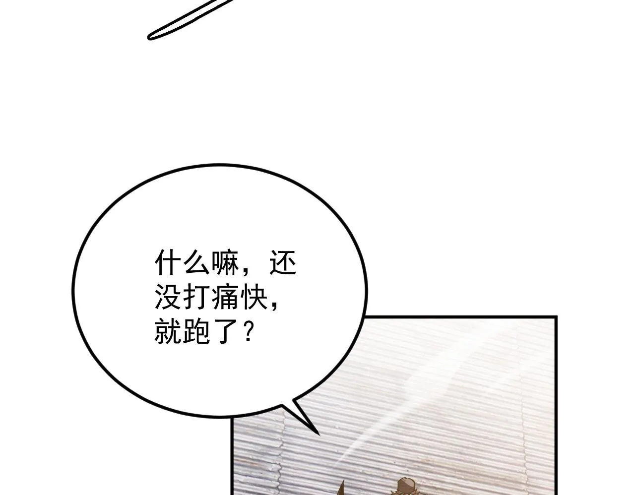 16-猎人公会 第100页