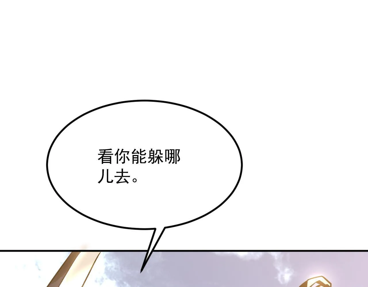 16-猎人公会 第103页