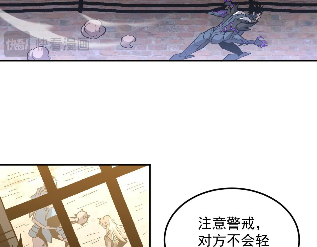 16-猎人公会 第109页