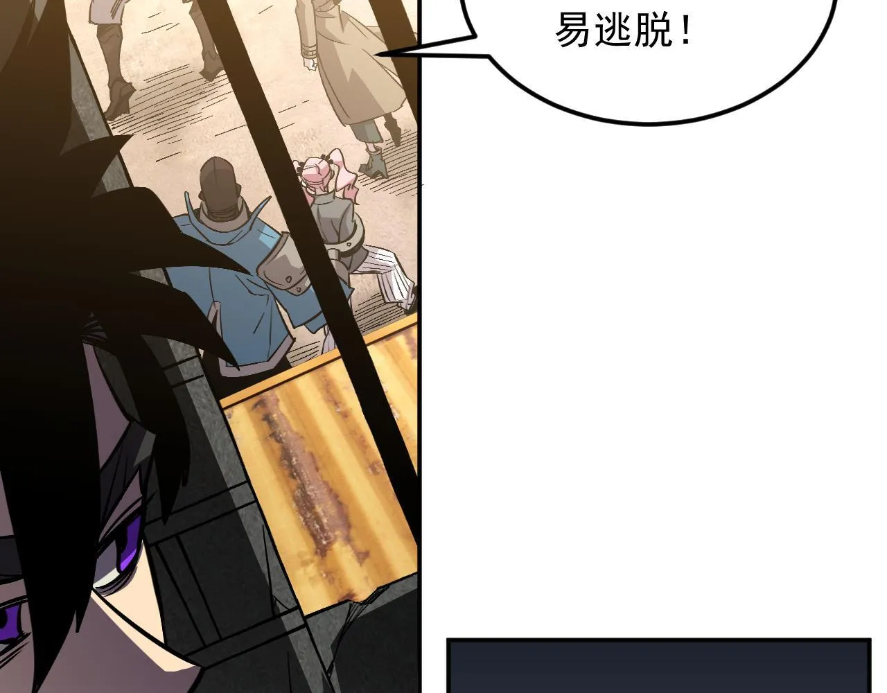 16-猎人公会 第110页