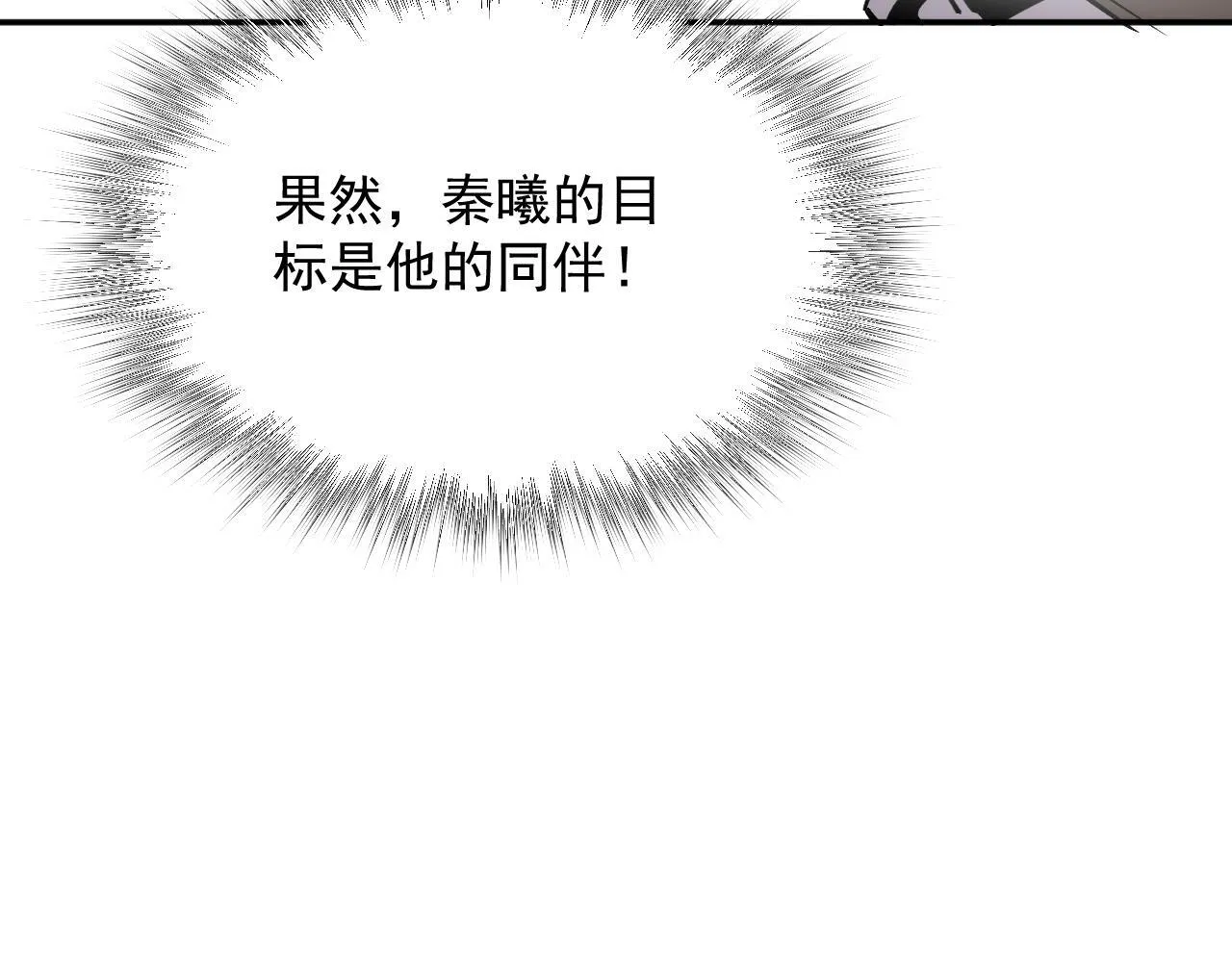 16-猎人公会 第117页
