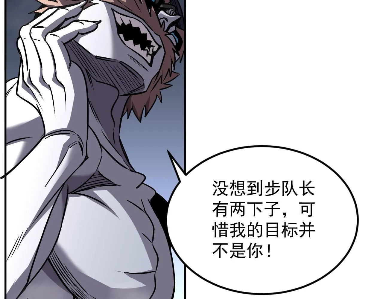 17-【同识】阶段 第71页