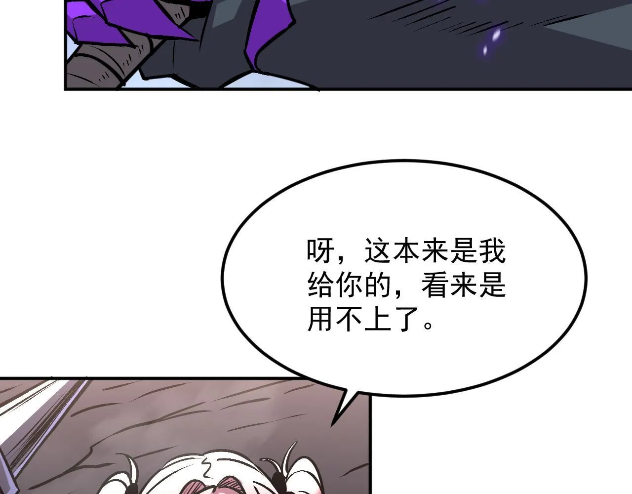 17-【同识】阶段 第80页