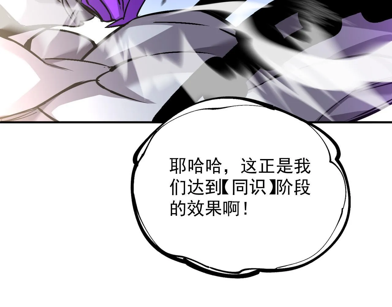 17-【同识】阶段 第97页