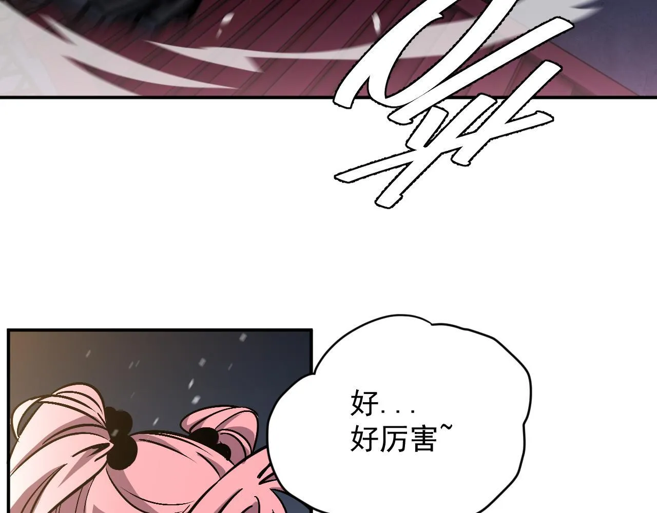 17-【同识】阶段 第105页