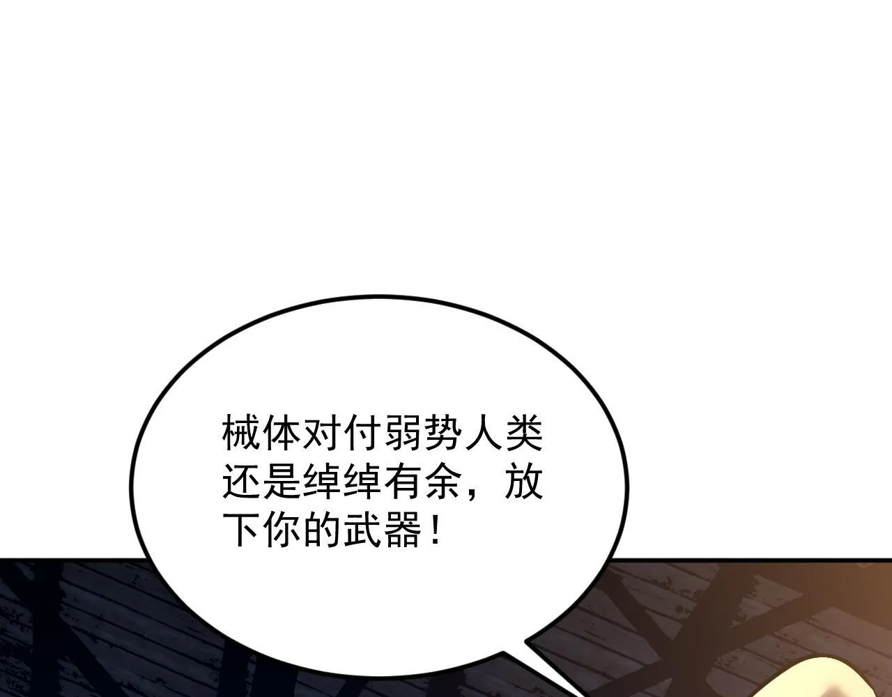 18-海莎的能力 第1页