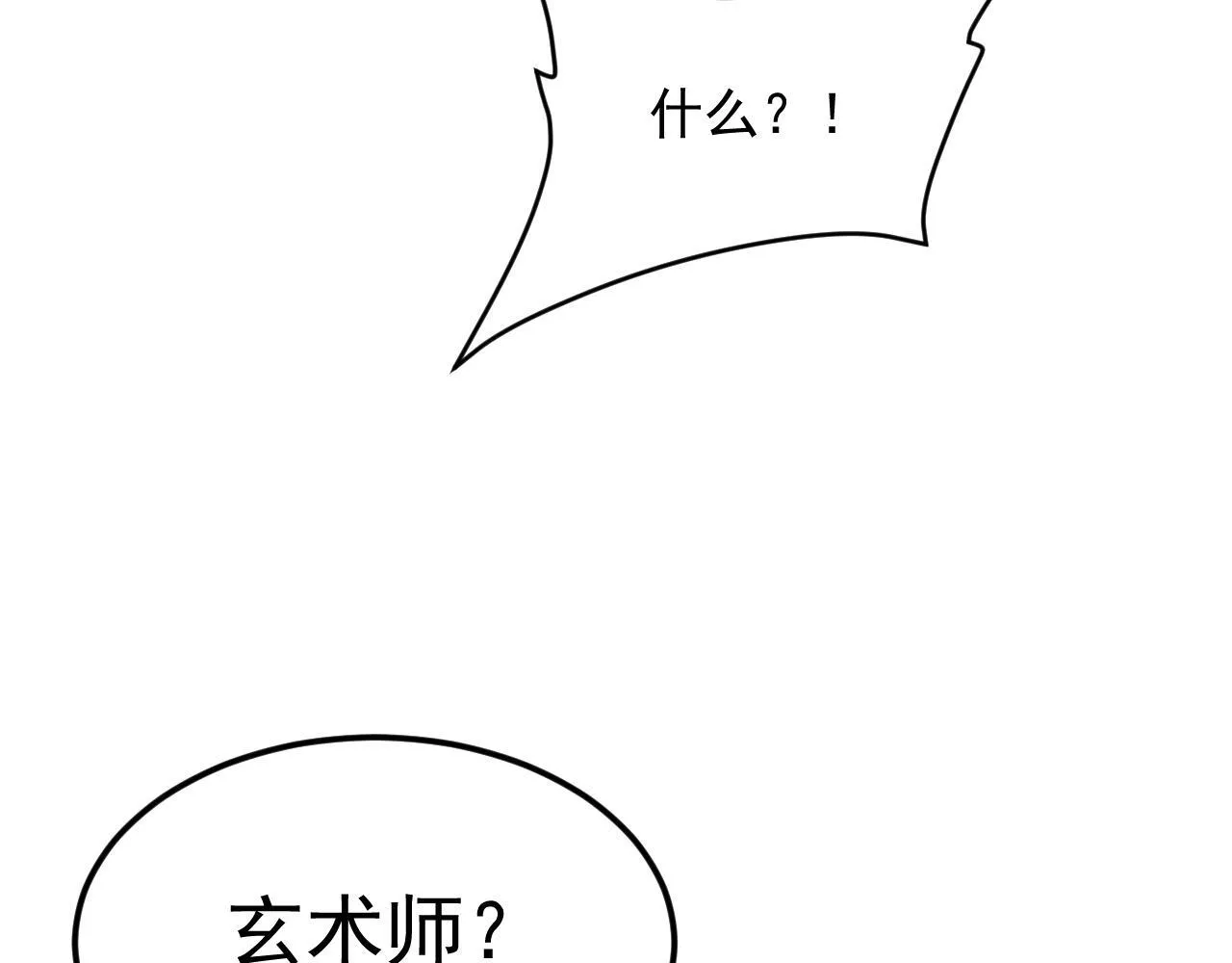 18-海莎的能力 第11页