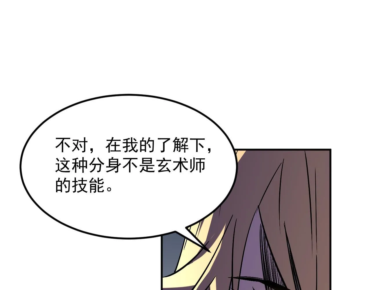 18-海莎的能力 第15页