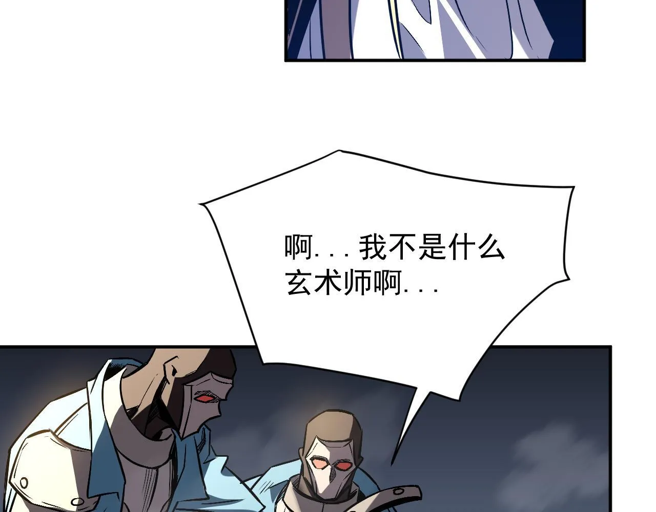 18-海莎的能力 第17页