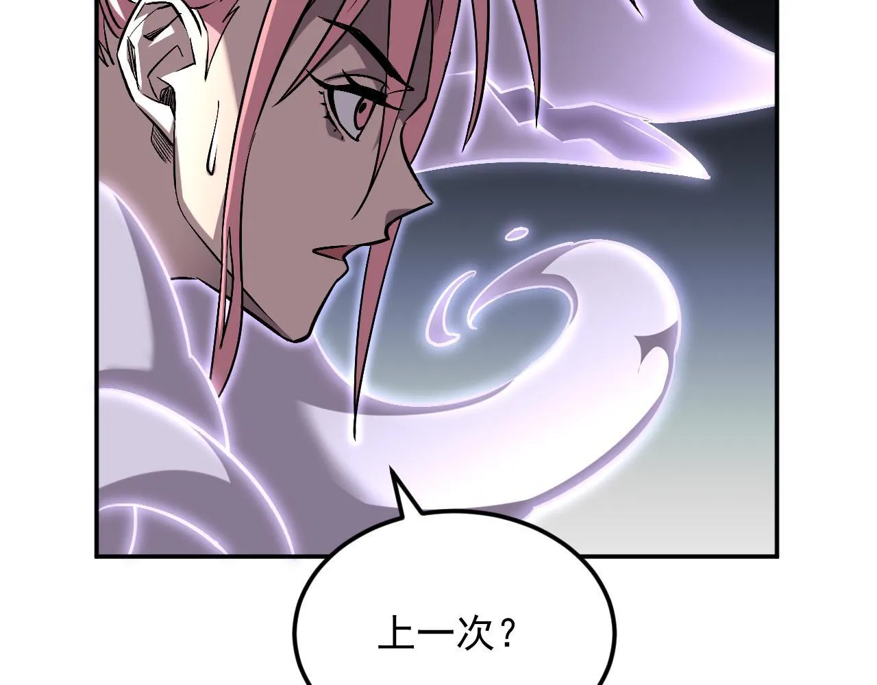 18-海莎的能力 第20页