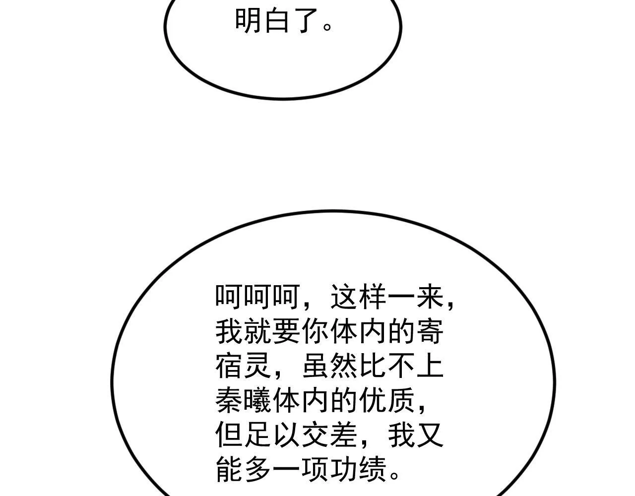 18-海莎的能力 第25页